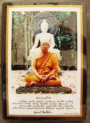 Buddhadasa Bhikku in seated meditation position at Suan Mokkh temple.